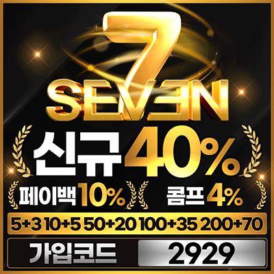세븐