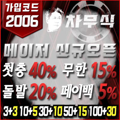 차무식