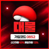 대물
