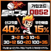 돌직구