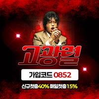 고광렬