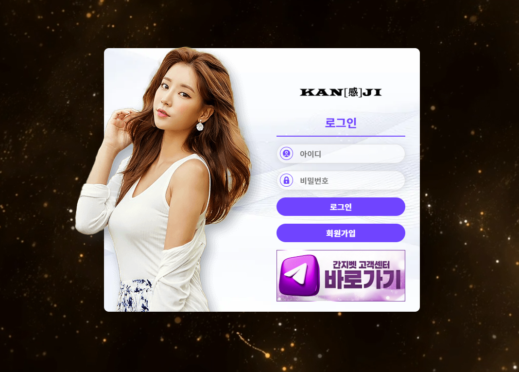 토토사이트 간지벳