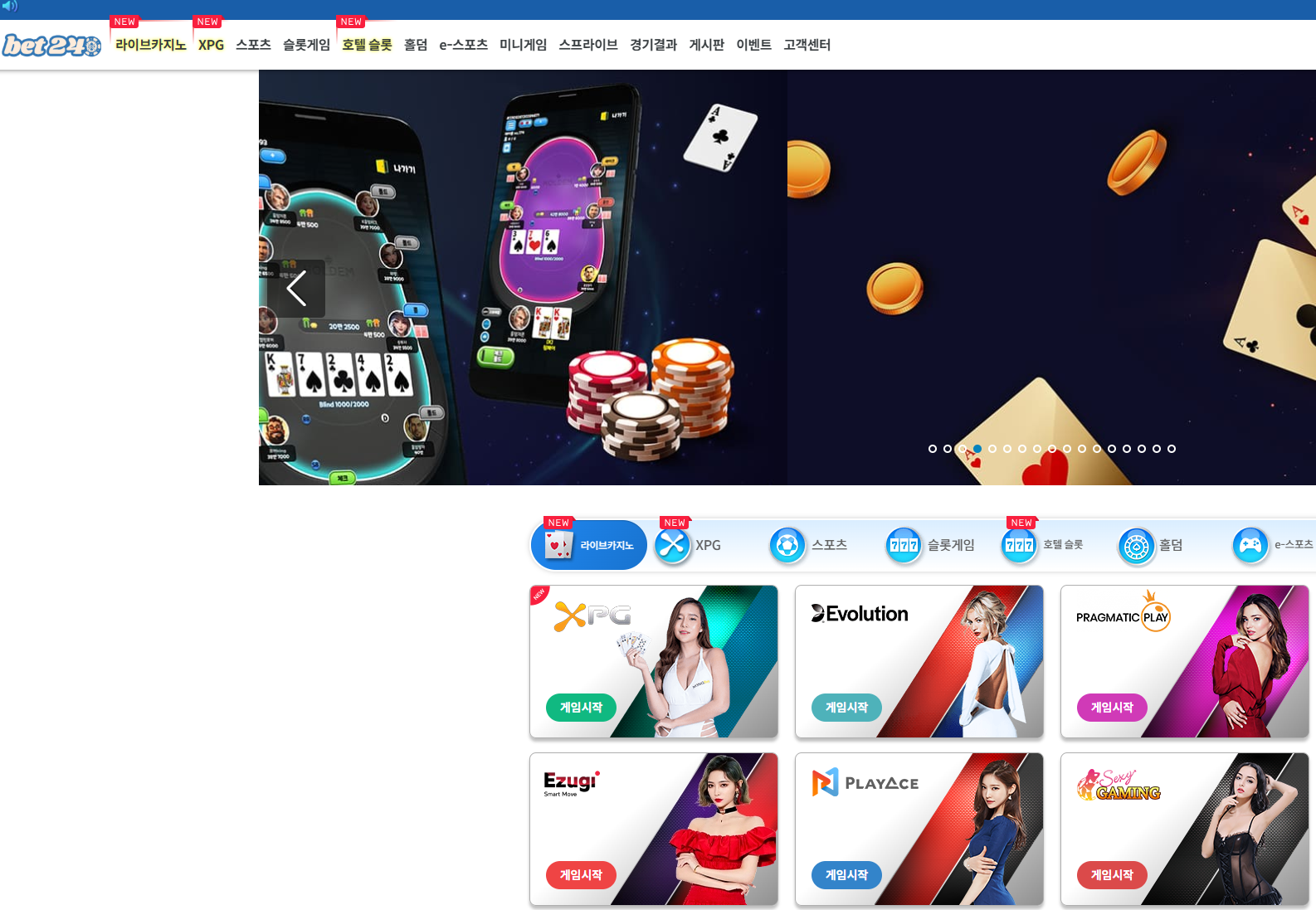 토토사이트 벳24 (BET24)