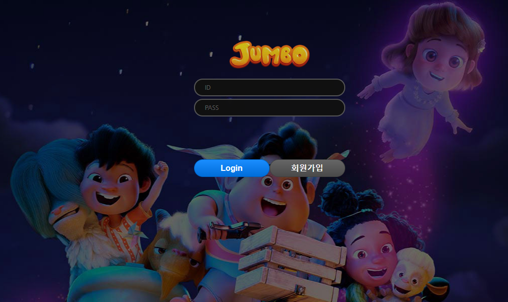 토토사이트 점보 JUMBO